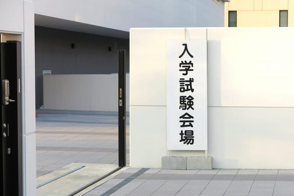 中学受験の面接当日に親が気を付けるべきこと